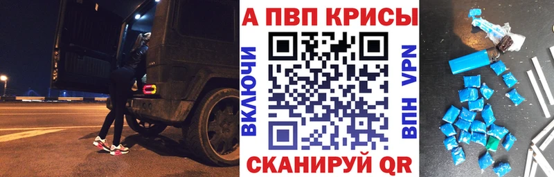 мега зеркало Подольск Alpha-PVP Crystall