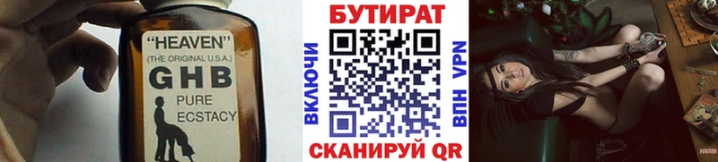 где купить   Подольск  БУТИРАТ жидкий экстази 