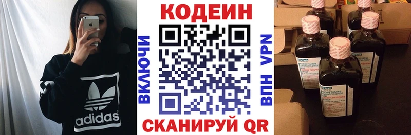 Кодеиновый сироп Lean Purple Drank  Подольск 