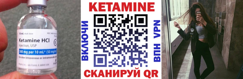 КЕТАМИН VHQ  закладка  Подольск 